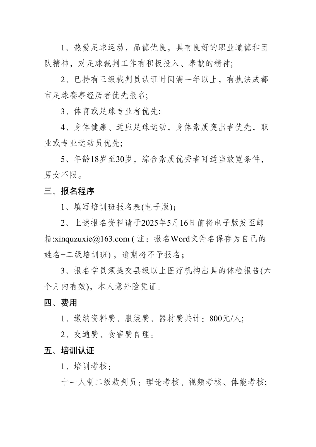 2025年8月12日荷乙阿尔克马尔青年队vs瓦尔韦克直播【24直播网】